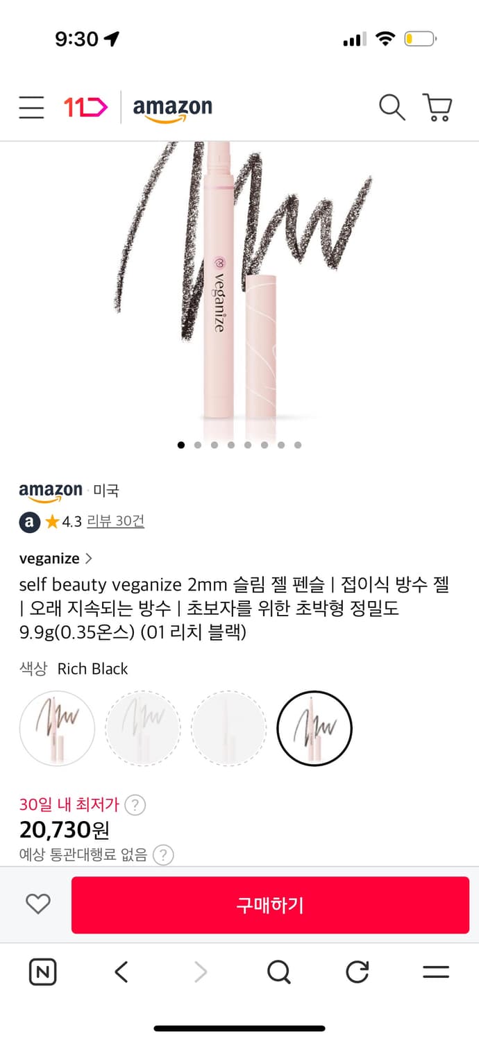 화장품 판매  상품이미지4