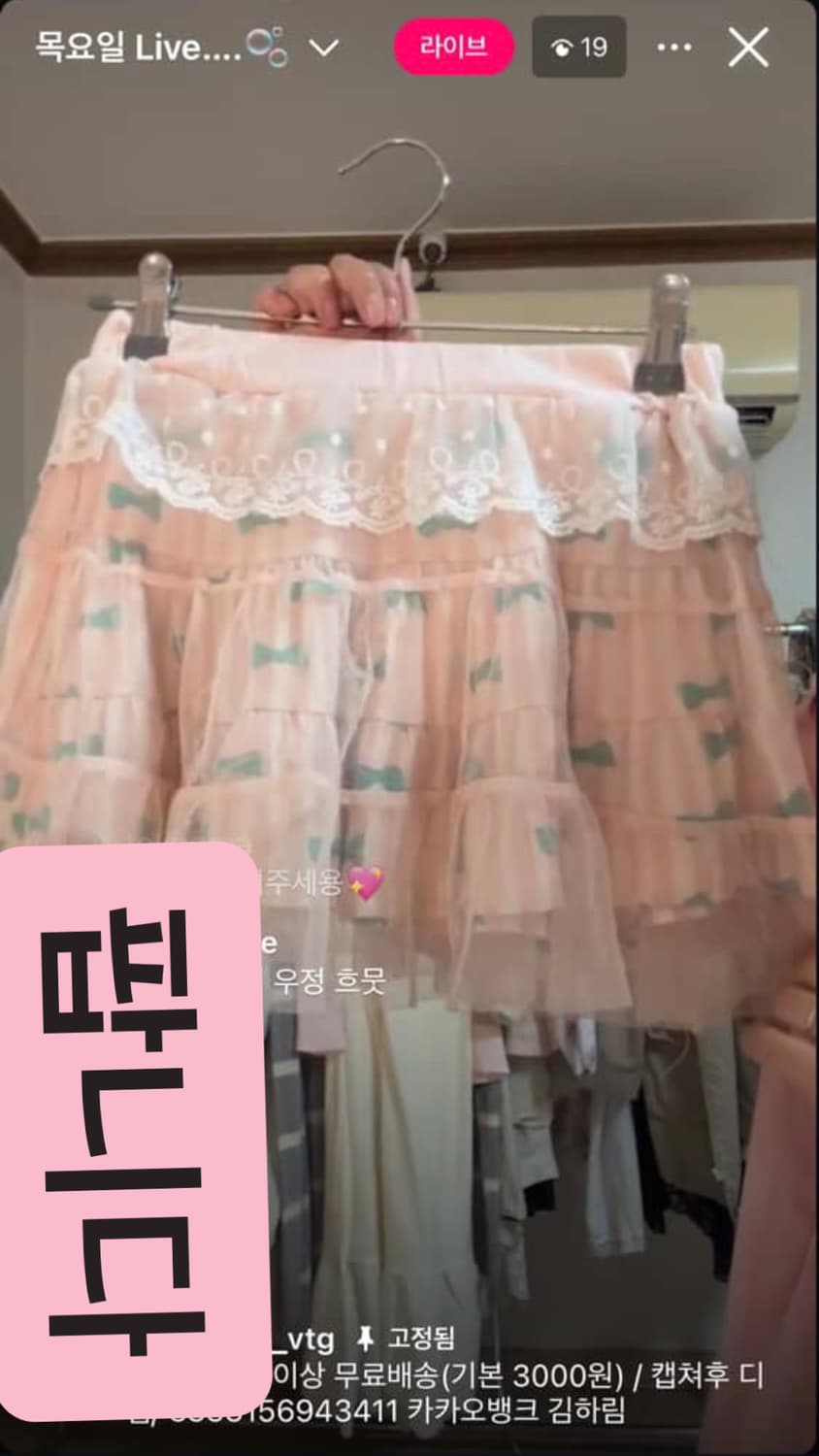 일브 히메갸루 핑크 큐롯 치마샤스커트트랄라라리즈리사깔빈티지핀터헤이세이키치 상품이미지2