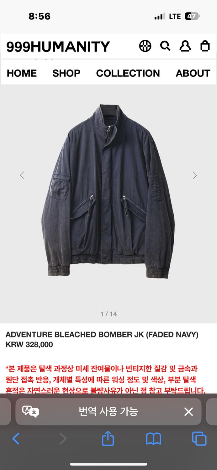 999휴머니티 ADVENTURE BLEACHED BOMBER JK 상품이미지2