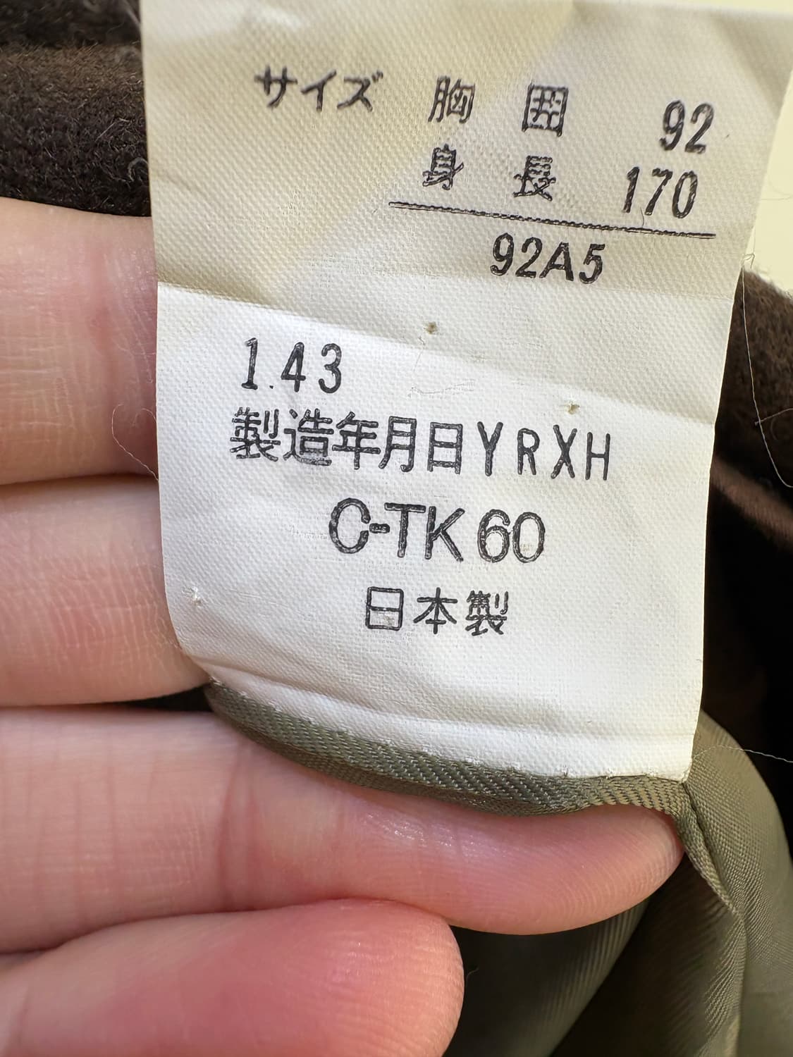 JAPANESE BRAND (Made in Japan) 코트 상품이미지7