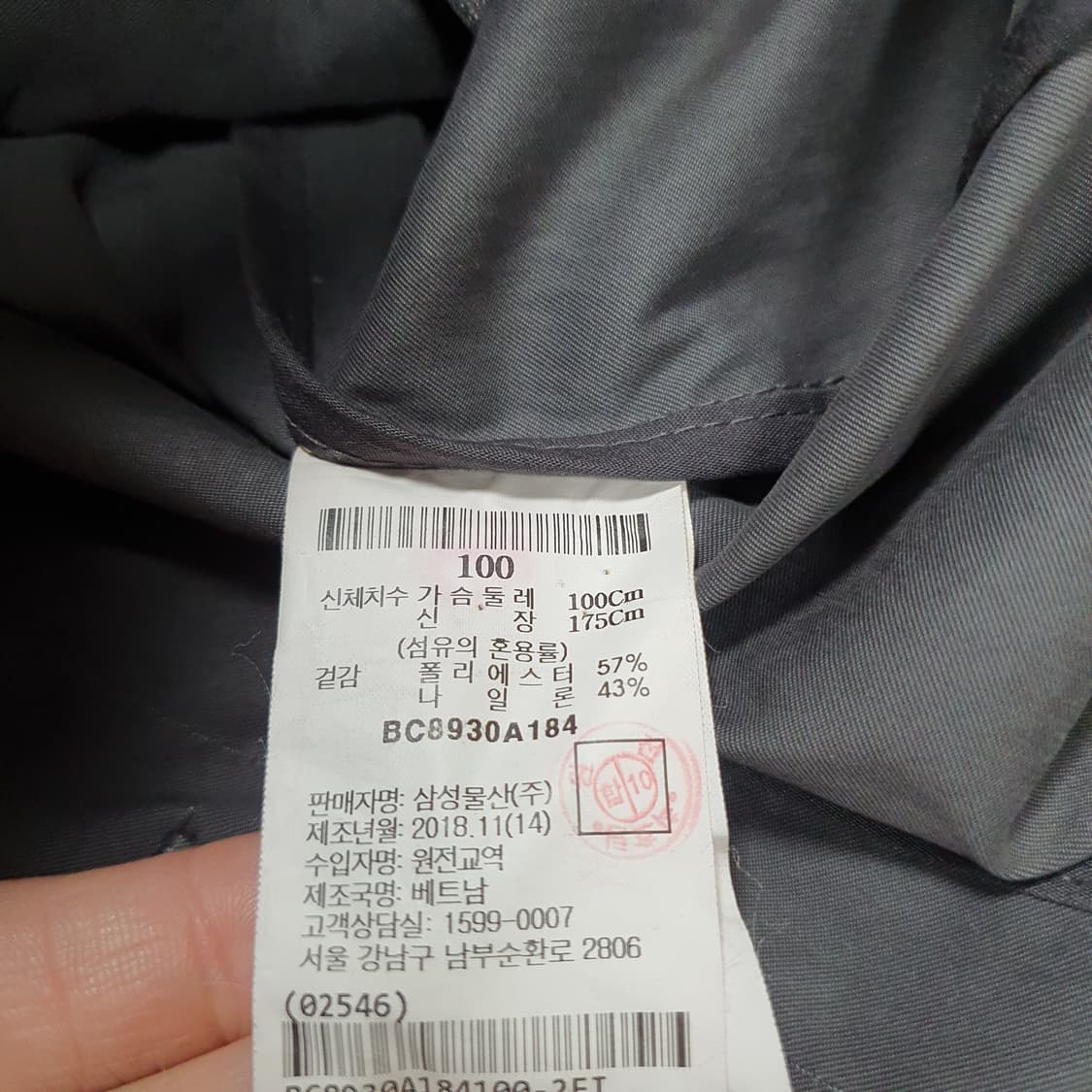 ✨ (바배) 빈폴 삼성물산 하이넥 코트 상품이미지4