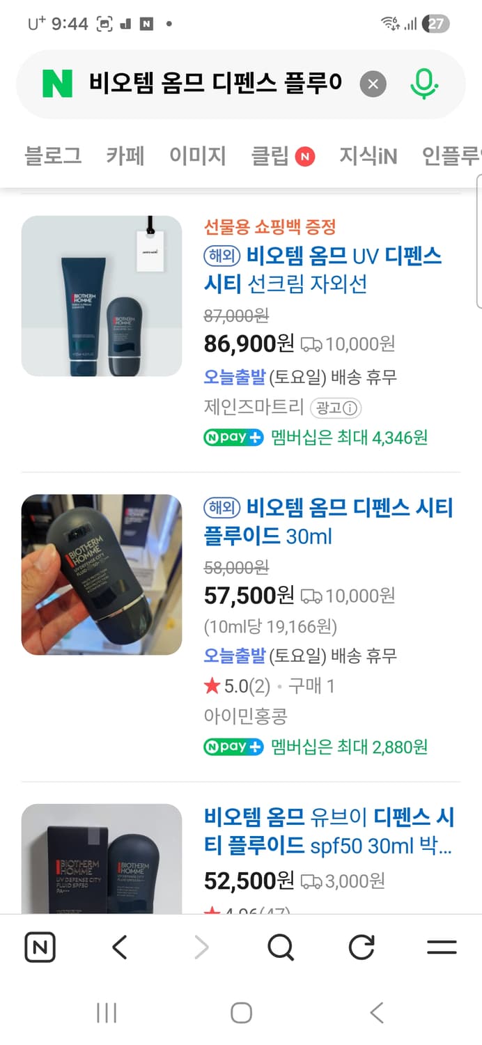 비오템옴므 UV디펜스 시티 플루이드 30ml 상품이미지4