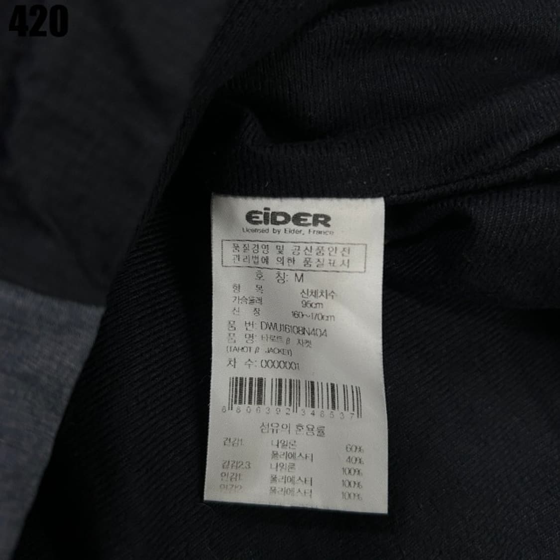 아이더 블랙/그레이 후드자켓 상품이미지3