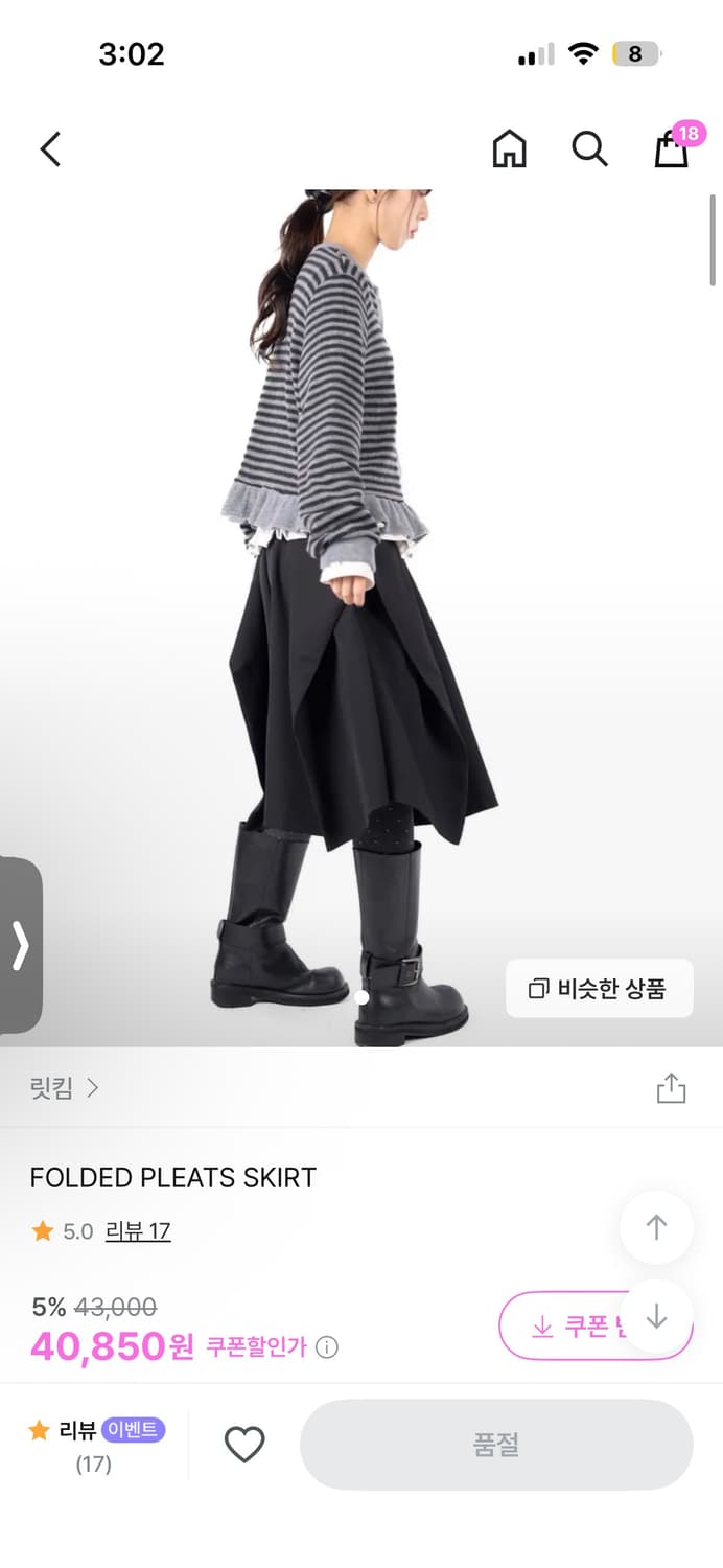 릿킴 미디 스커트 상품이미지1