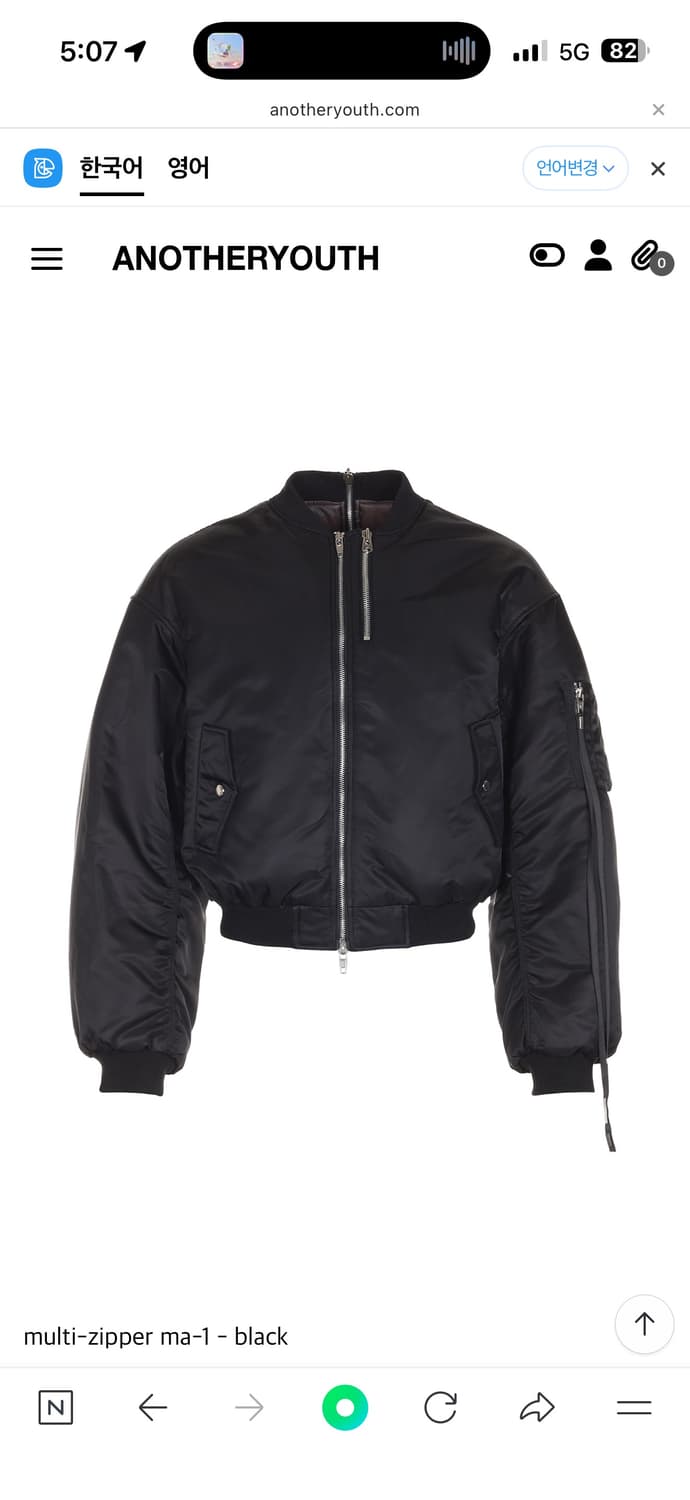 어나더유스 ma-1 봄버 상품이미지1