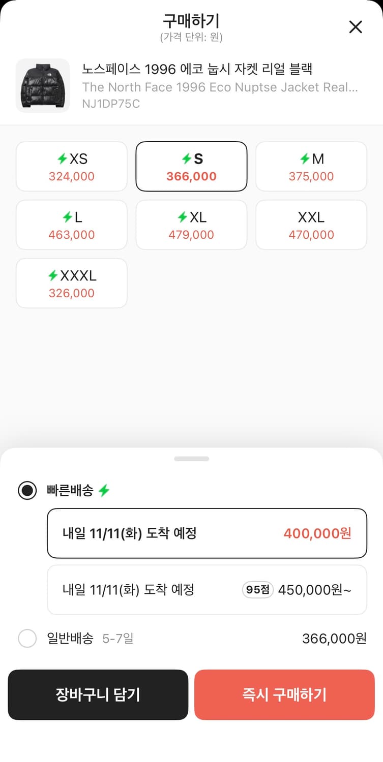 (실착1회)노스페이스 1996에코 눕시 패딩 블랙 공용S(90) 상품이미지4