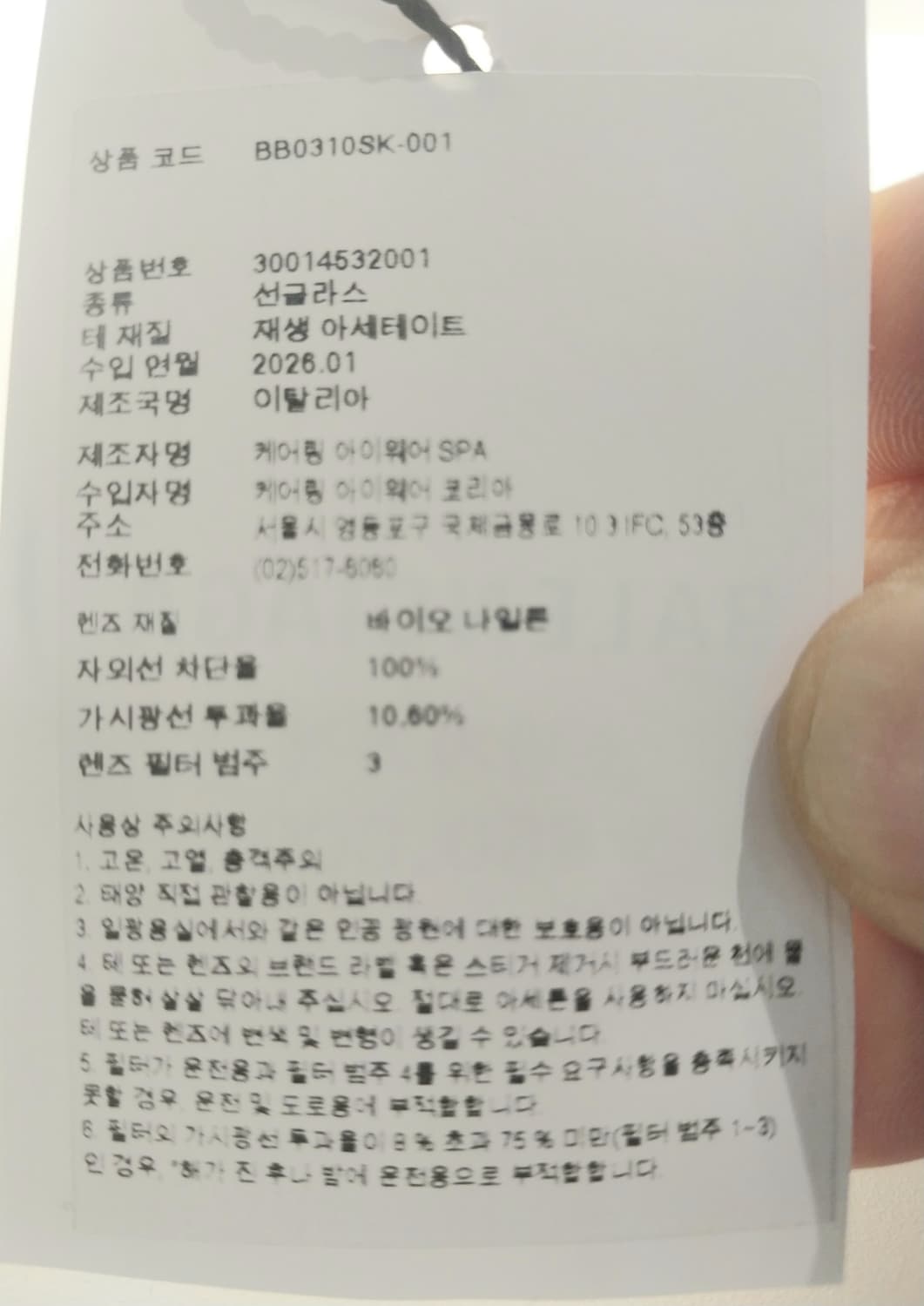 (새제품) *발렌시아가* 선글라스 상품이미지4