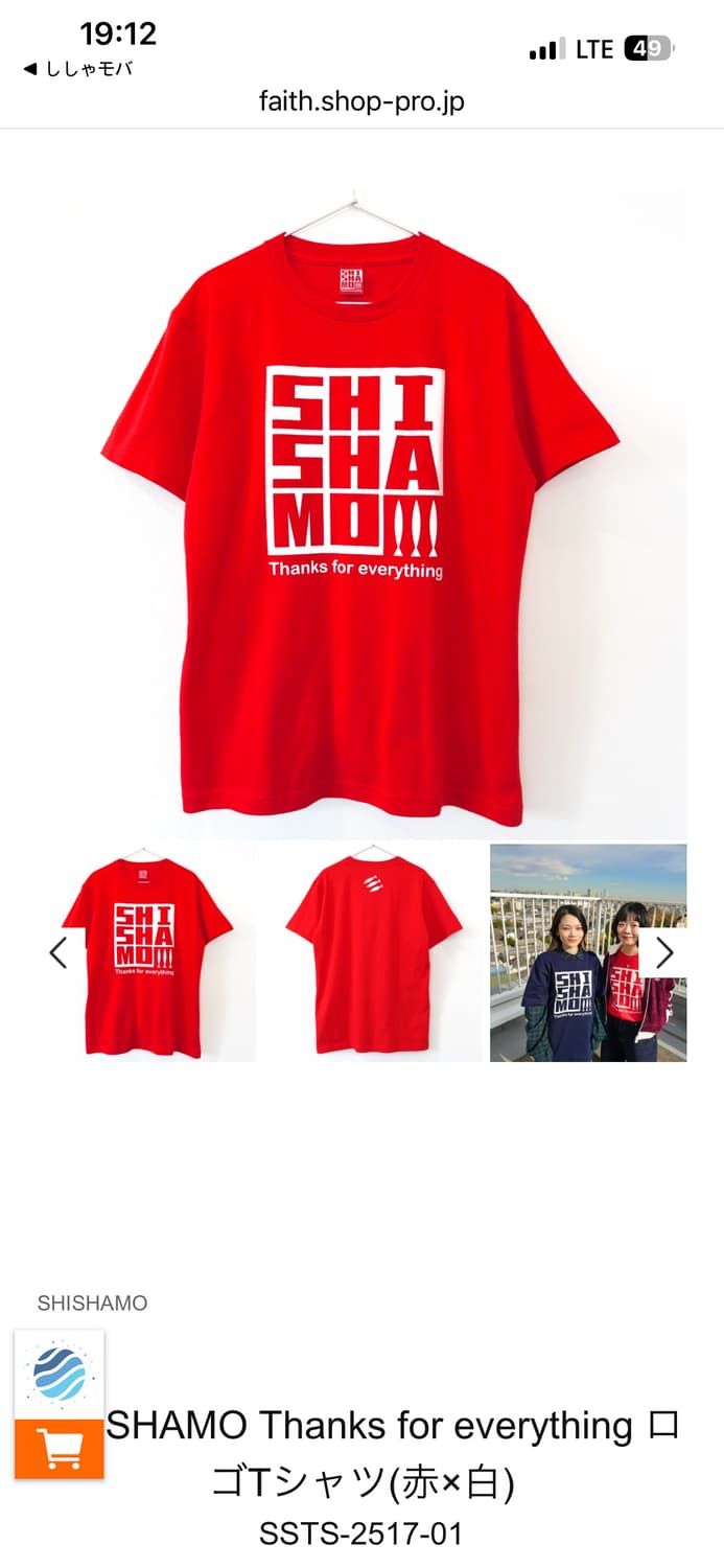 Shishamo 시샤모 공식 굿즈 티셔츠 새상품 XL 상품이미지4