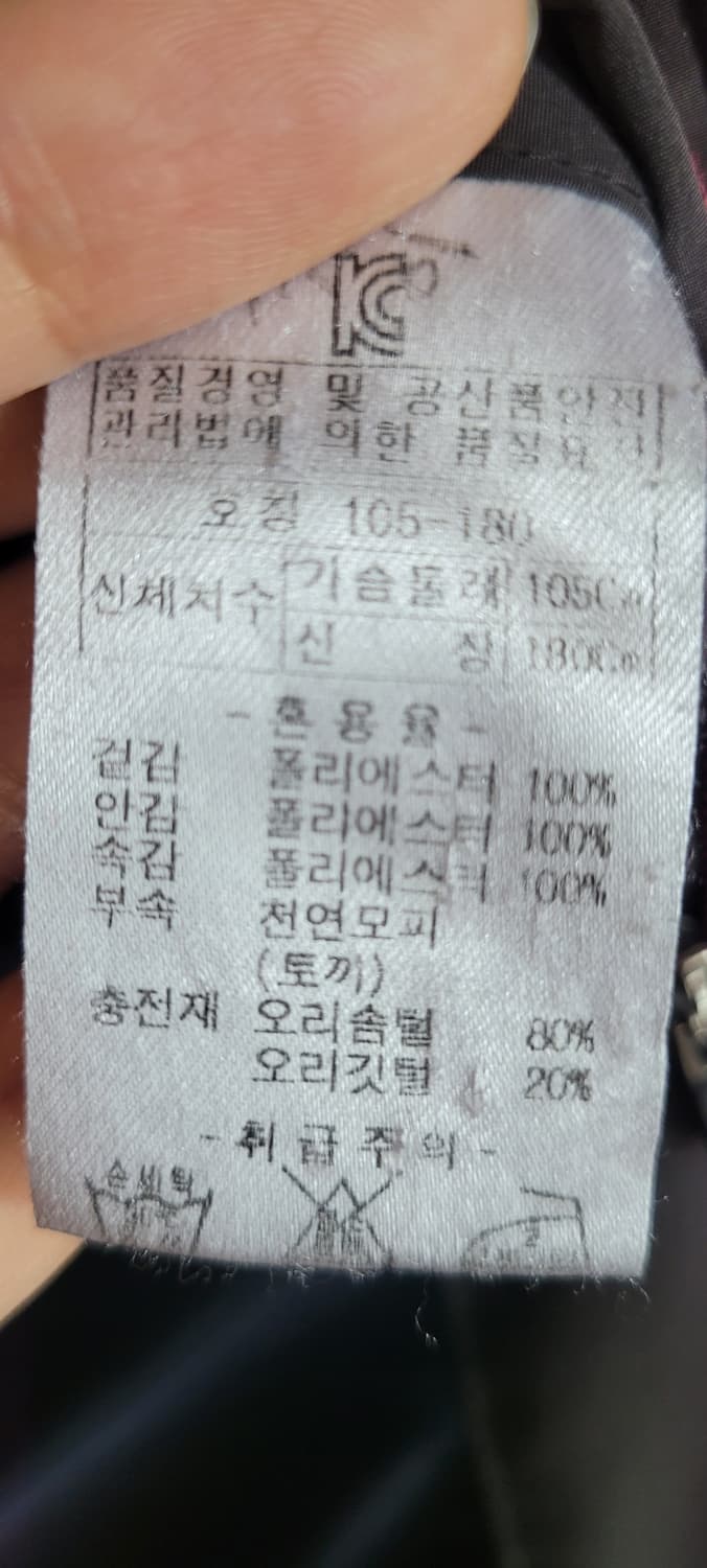 TREMOLO 남성 패딩 점퍼(오리100) 상품이미지7