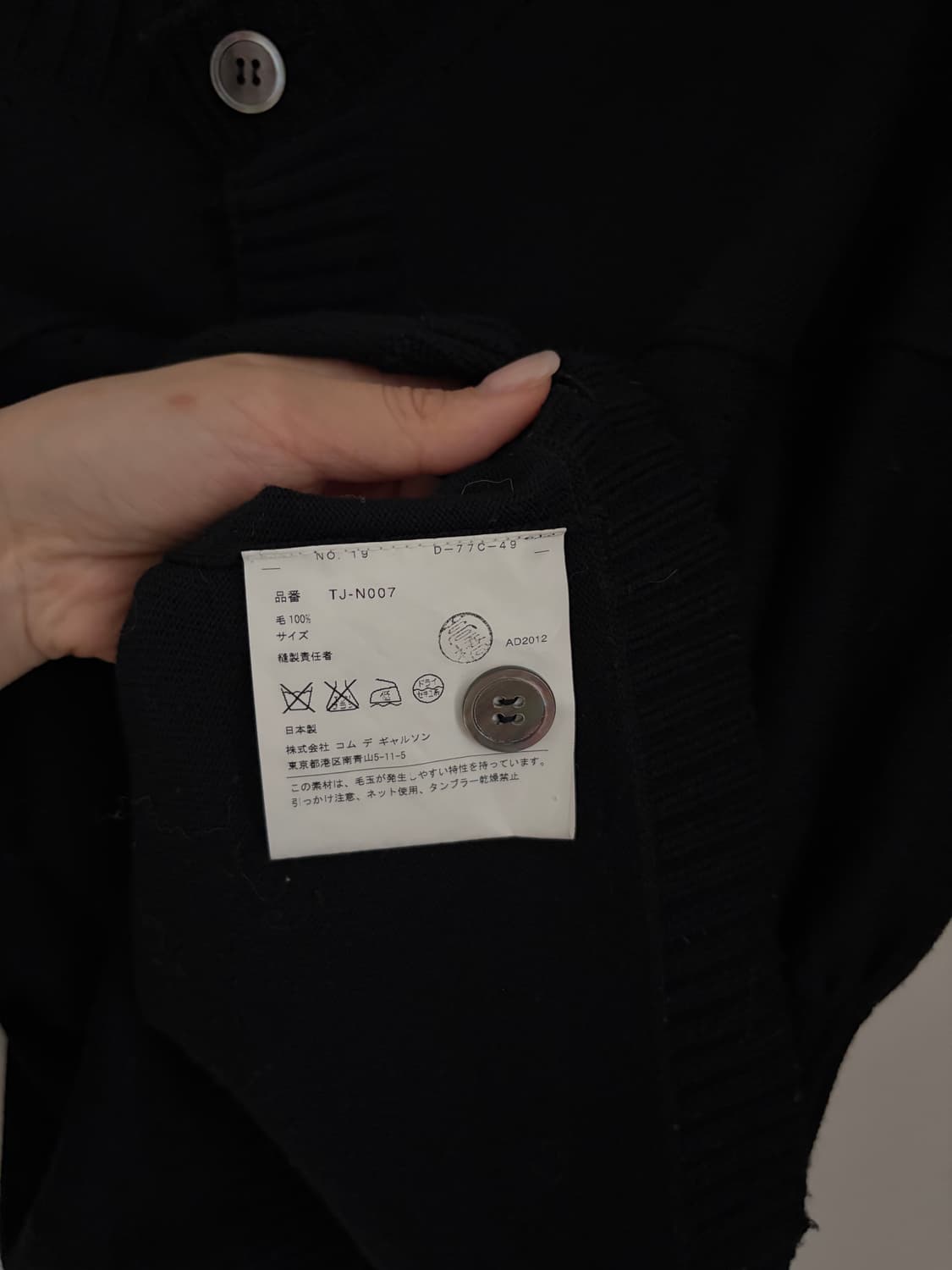 꼼데가르송 트리콧 12aw 벌룬 가디건 상품이미지6