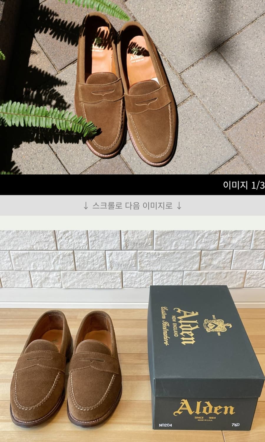 [8d] 알든 6243f 라코타 하우스 별주 alden 상품이미지10