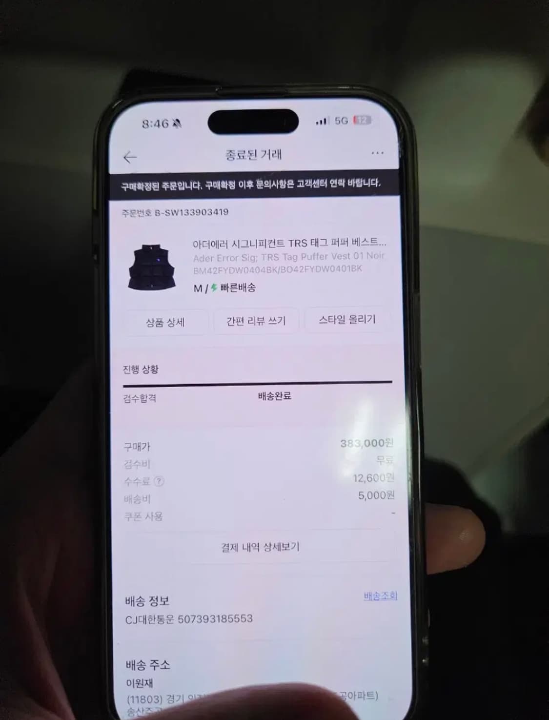 아더에러 시그니피컨트 패딩 베스트 상품이미지4