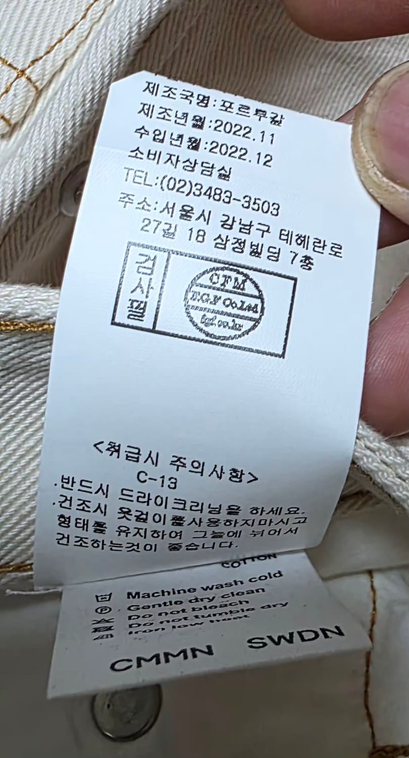 커먼스웨덴 푸츠컷데님팬츠 상품이미지4