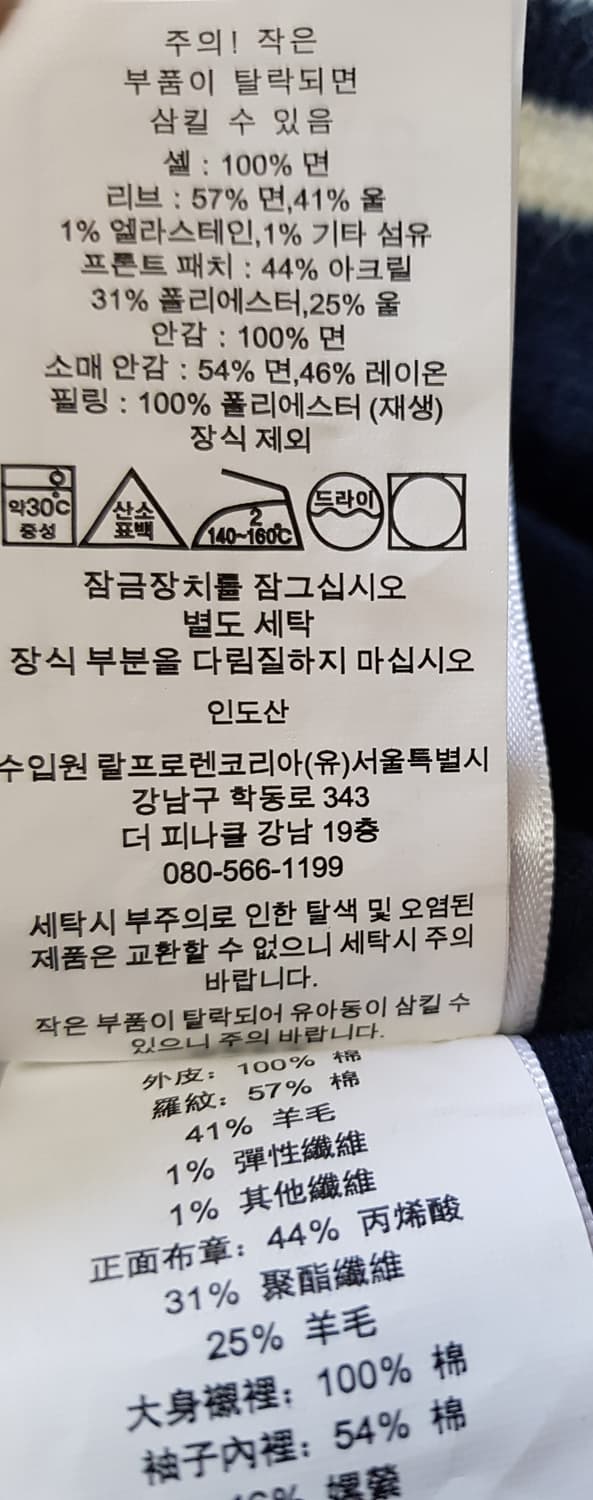 [M] 폴로 코듀로이 레터 자켓 팝니다. 상품이미지5