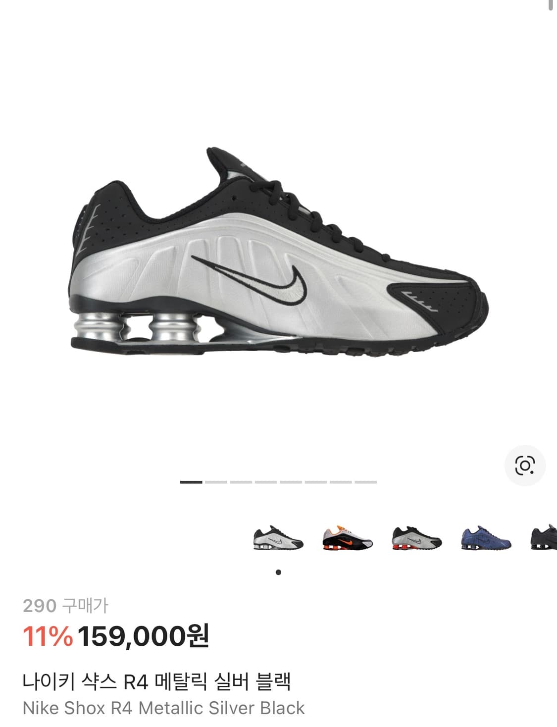 나이키 샥스 R4 메탈릭 실버 블랙 285 상품이미지1