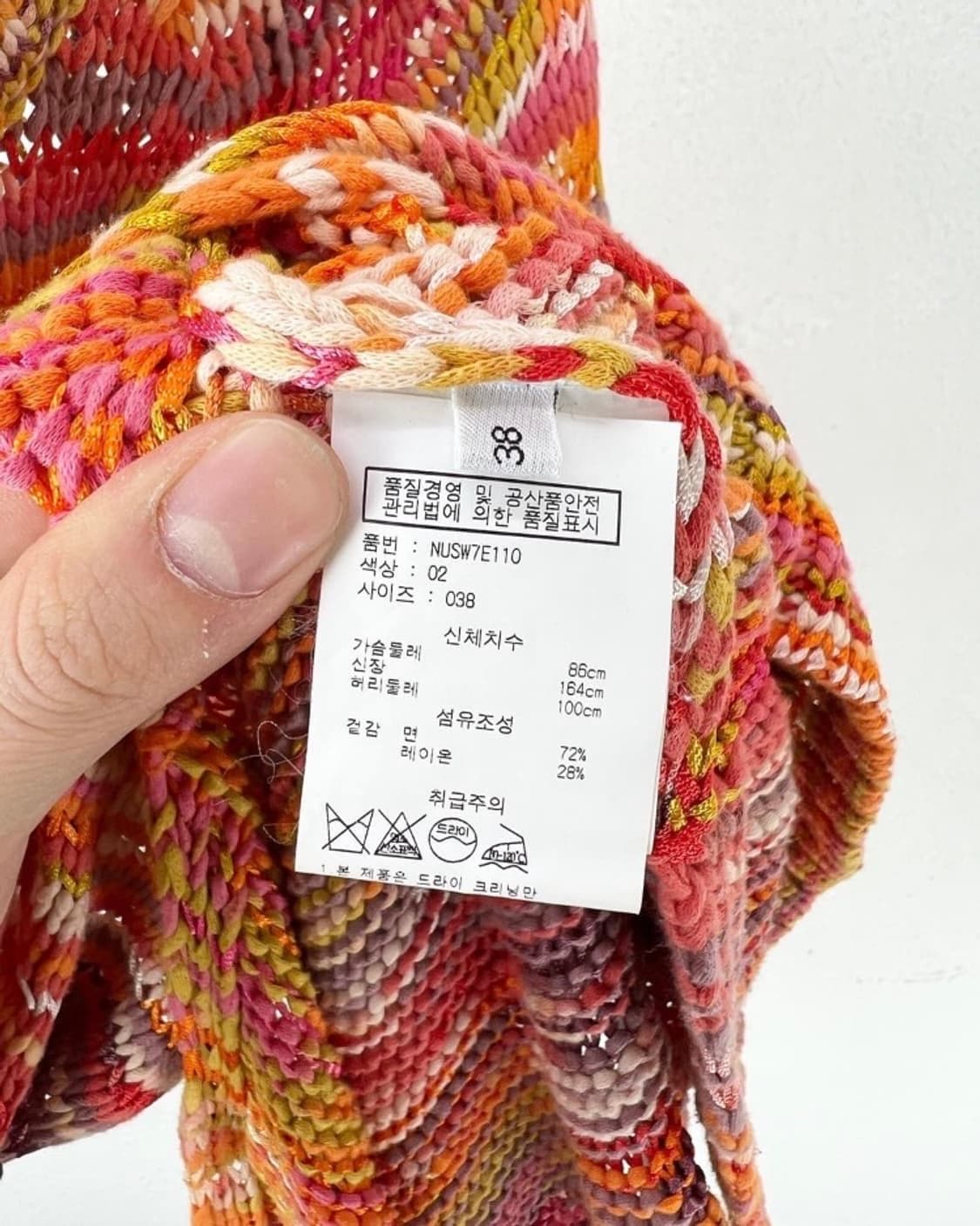 N21 스트라이프 패턴 니트 상품이미지8