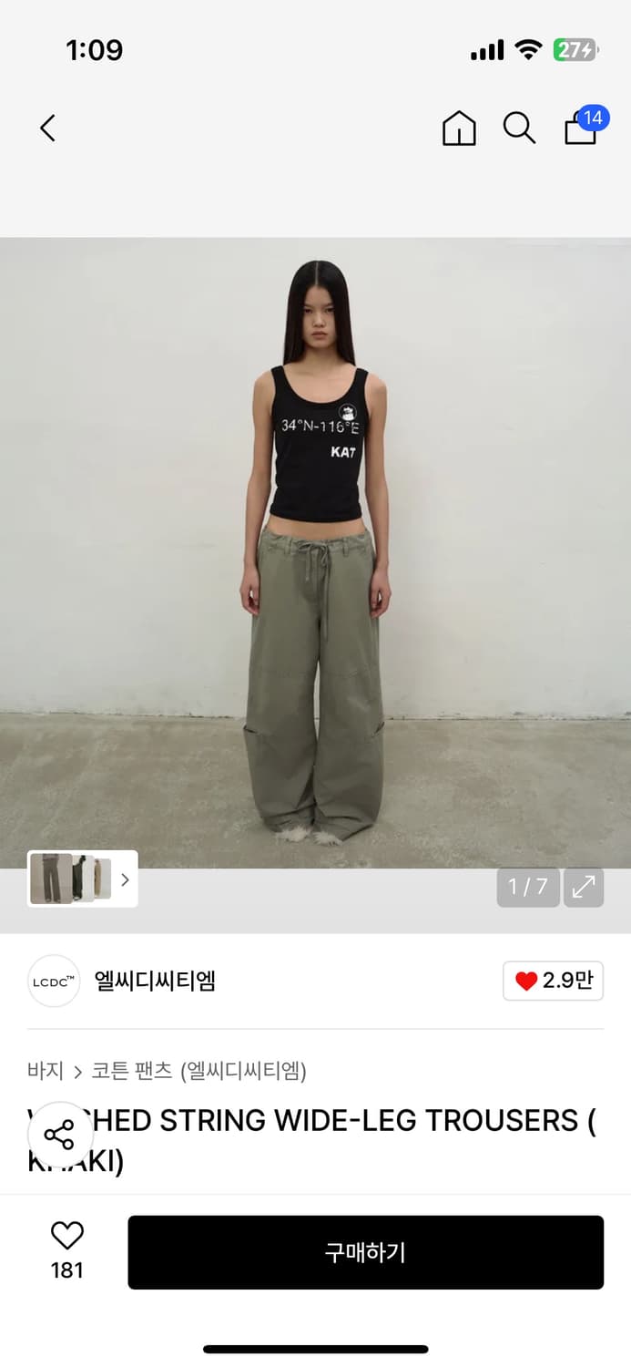 lcdc 엘씨디씨티엠 와이드 트라우저 카고 WASHED TROUSERS 상품이미지1