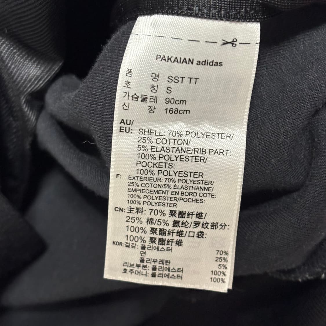 S 아디다스 슈퍼스타 트랙탑 상품이미지5