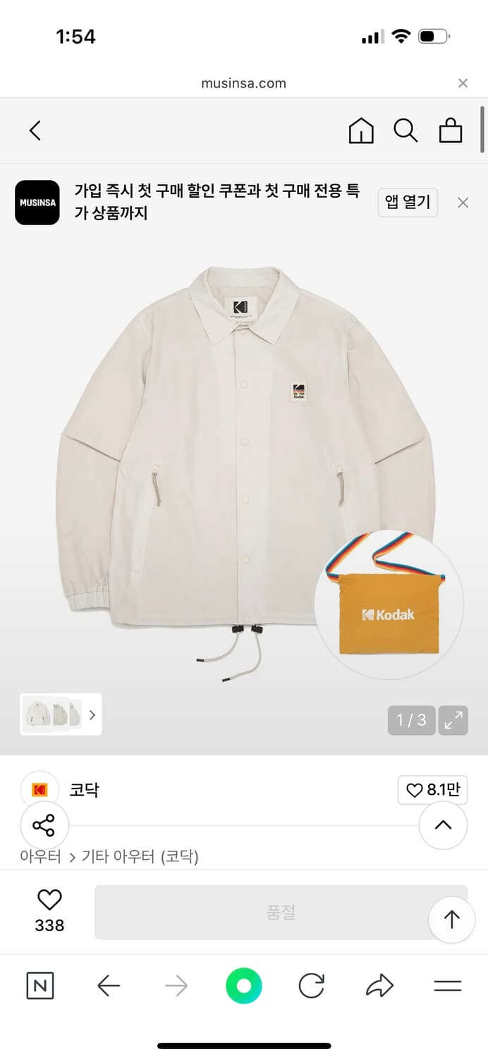 코닥 바람막이 자켓 XL 상품이미지1
