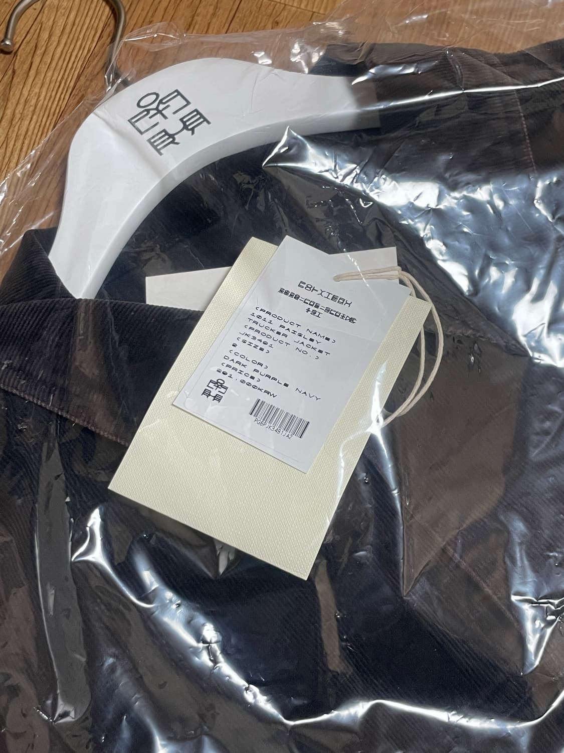 [2] 폴리테루 페이즐리트러커자켓 다크퍼플네이비 상품이미지2