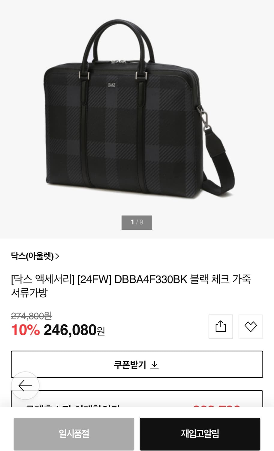 [정가 20만원대] 닥스 서류 가방 남성용 상품이미지3