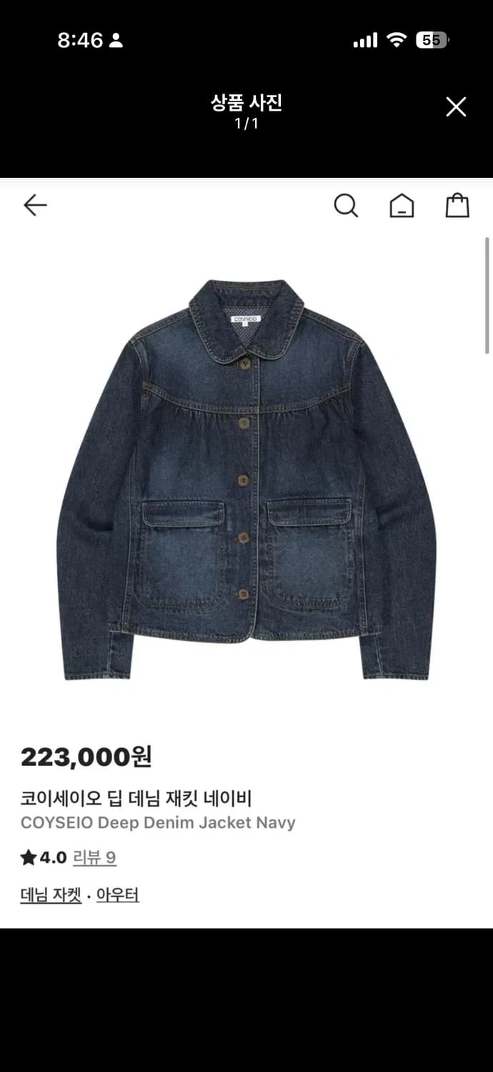 코이세이오 딥 데님 자켓 2사이즈 상품이미지1