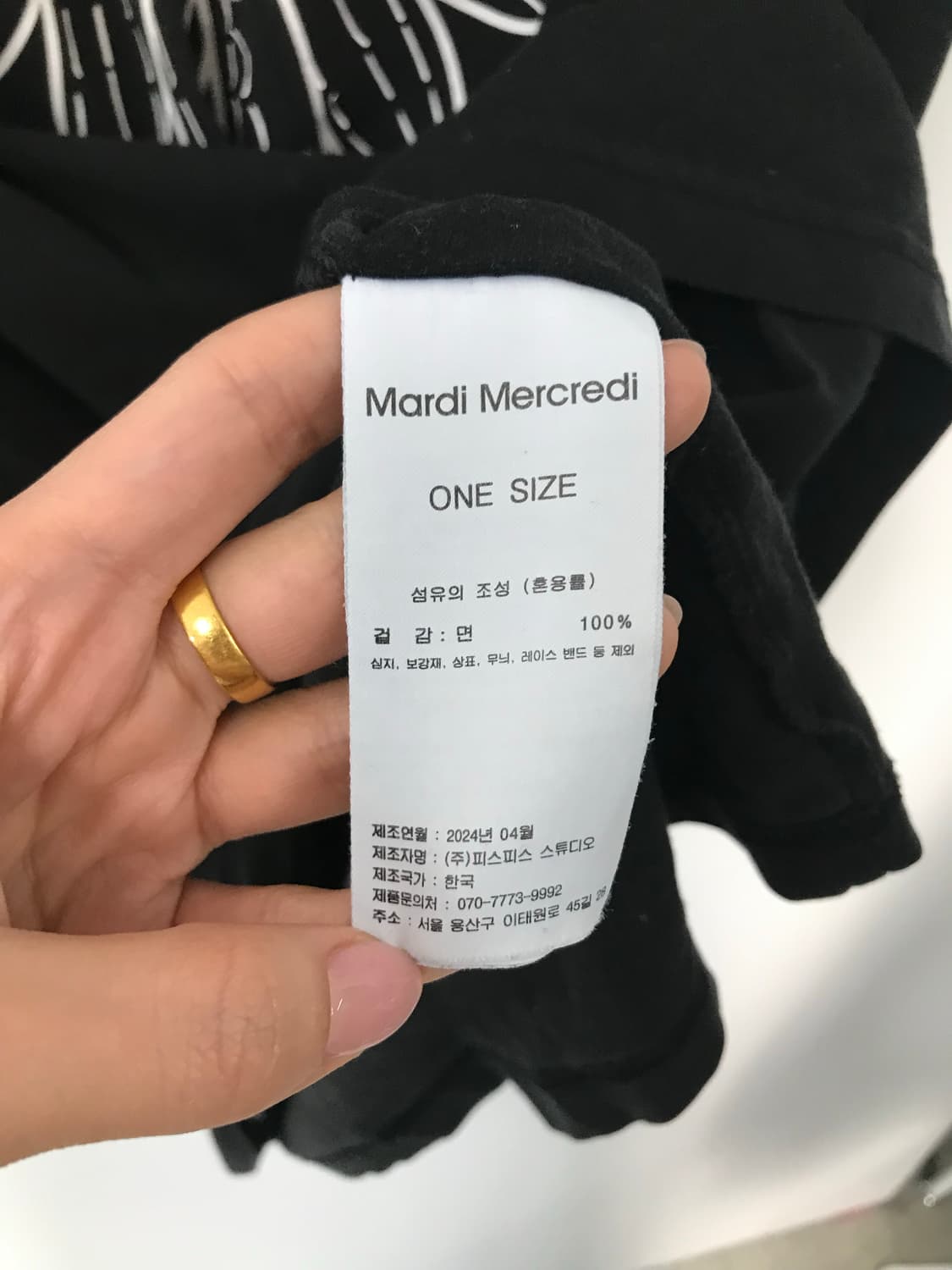 마르디메크르디 블랙 반팔 티셔츠  상품이미지5