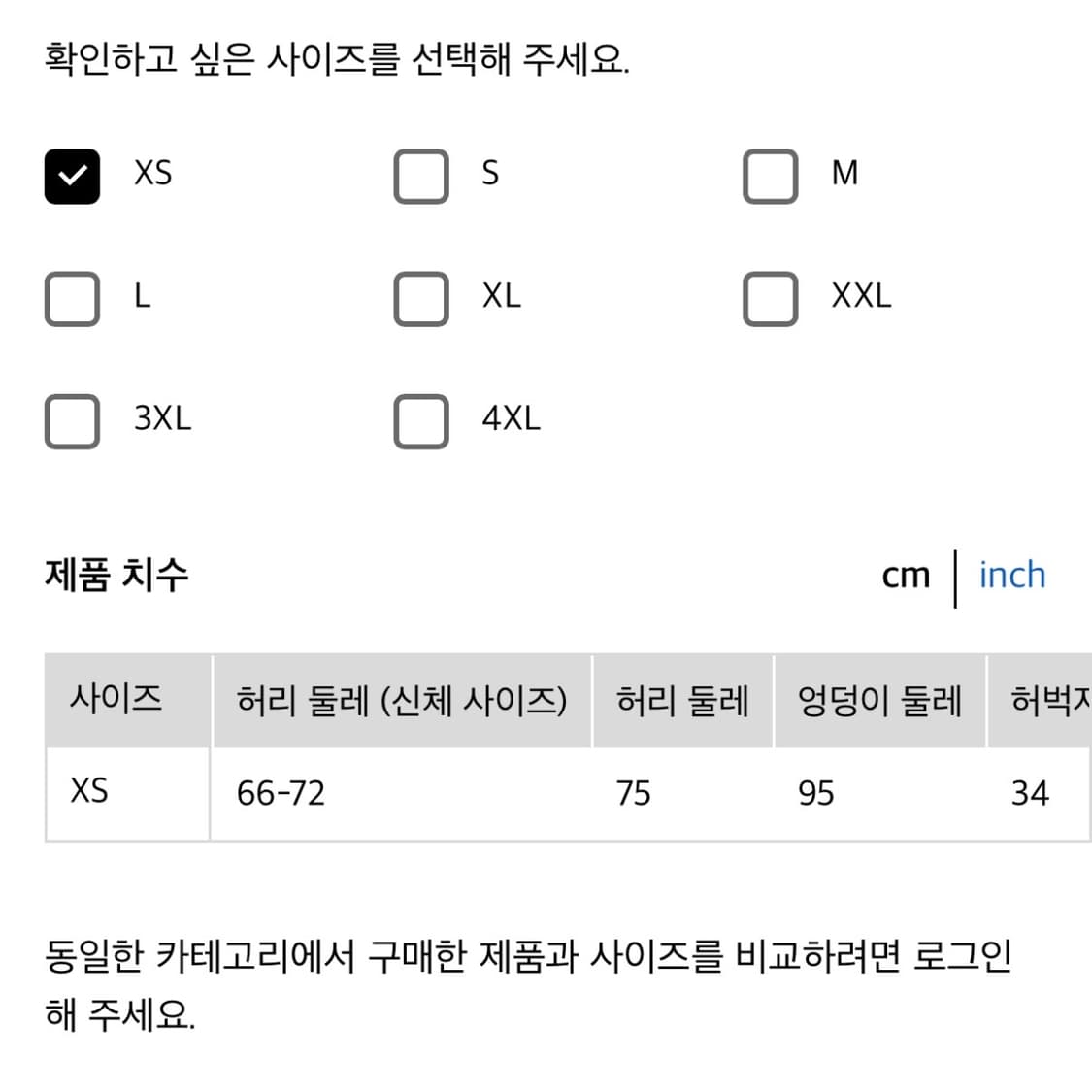 유니클로u 와이드핏 파라슈트 팬츠 xs 22ss 초판 상품이미지6