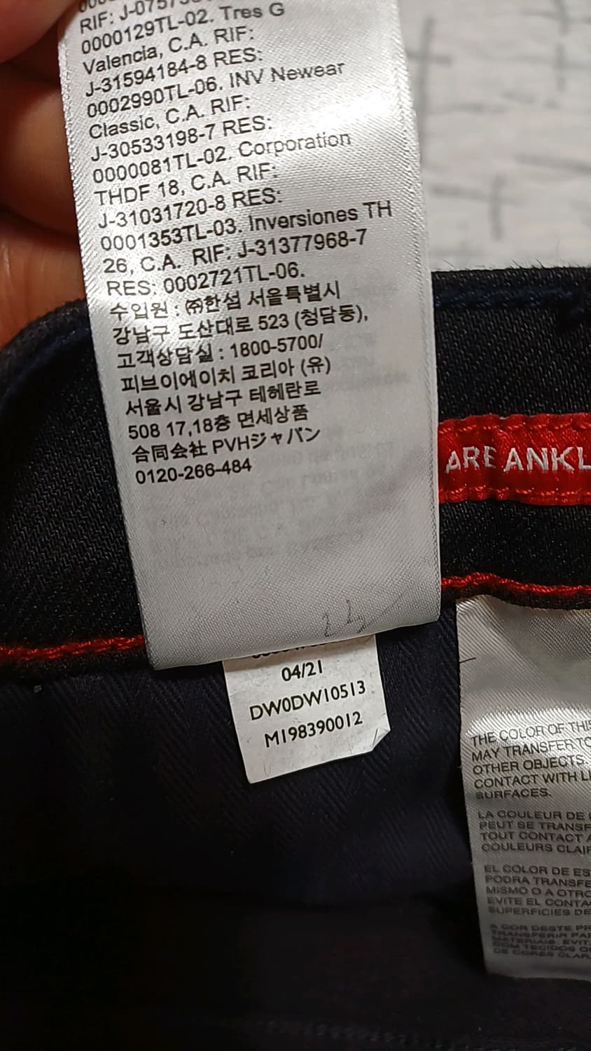 타미진스 스판블랙진 26인치 기장91 상품이미지4