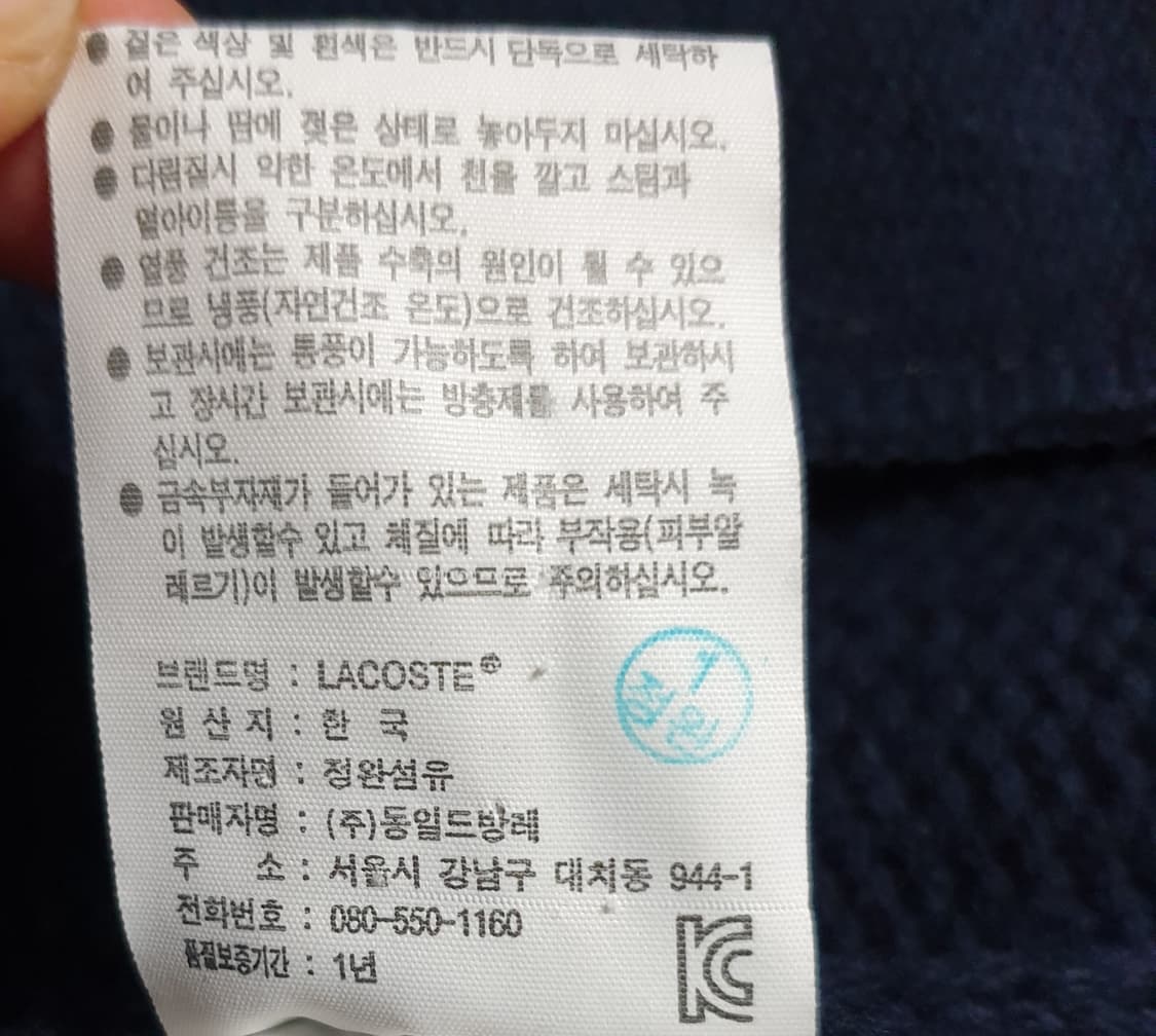 라코스테  하이넥 혜비 가디건 네이비 (5사이즈) 상품이미지5