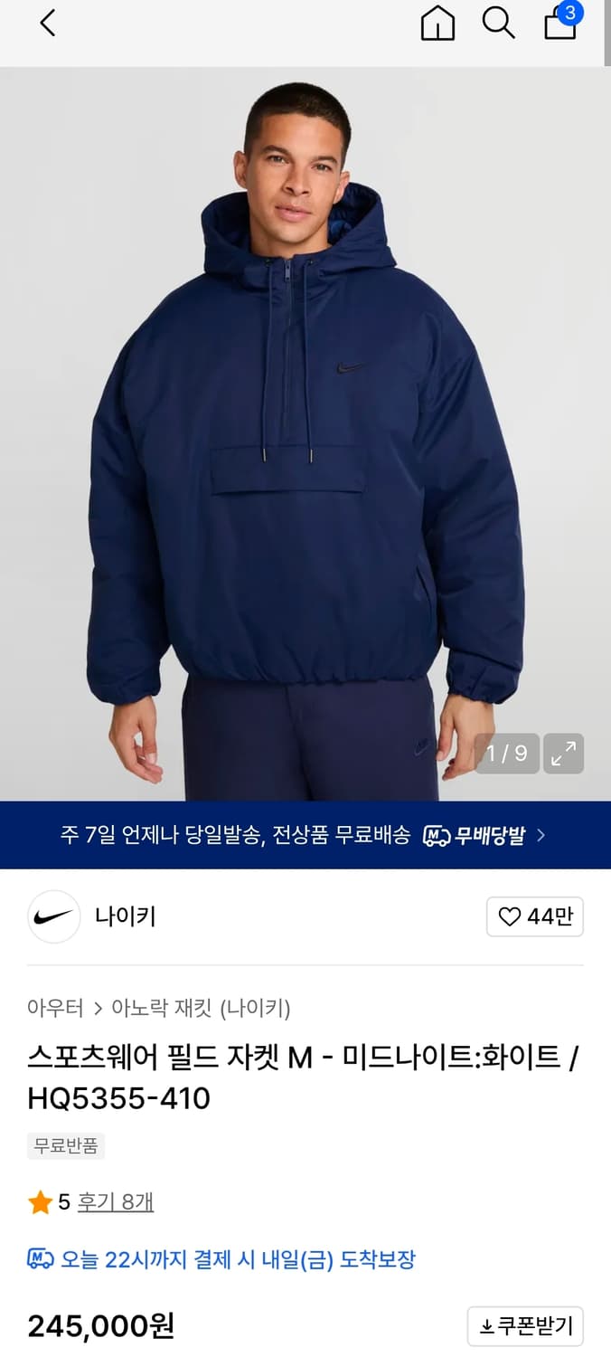 나이키 아노락패딩푸퍼 XL  상품이미지2
