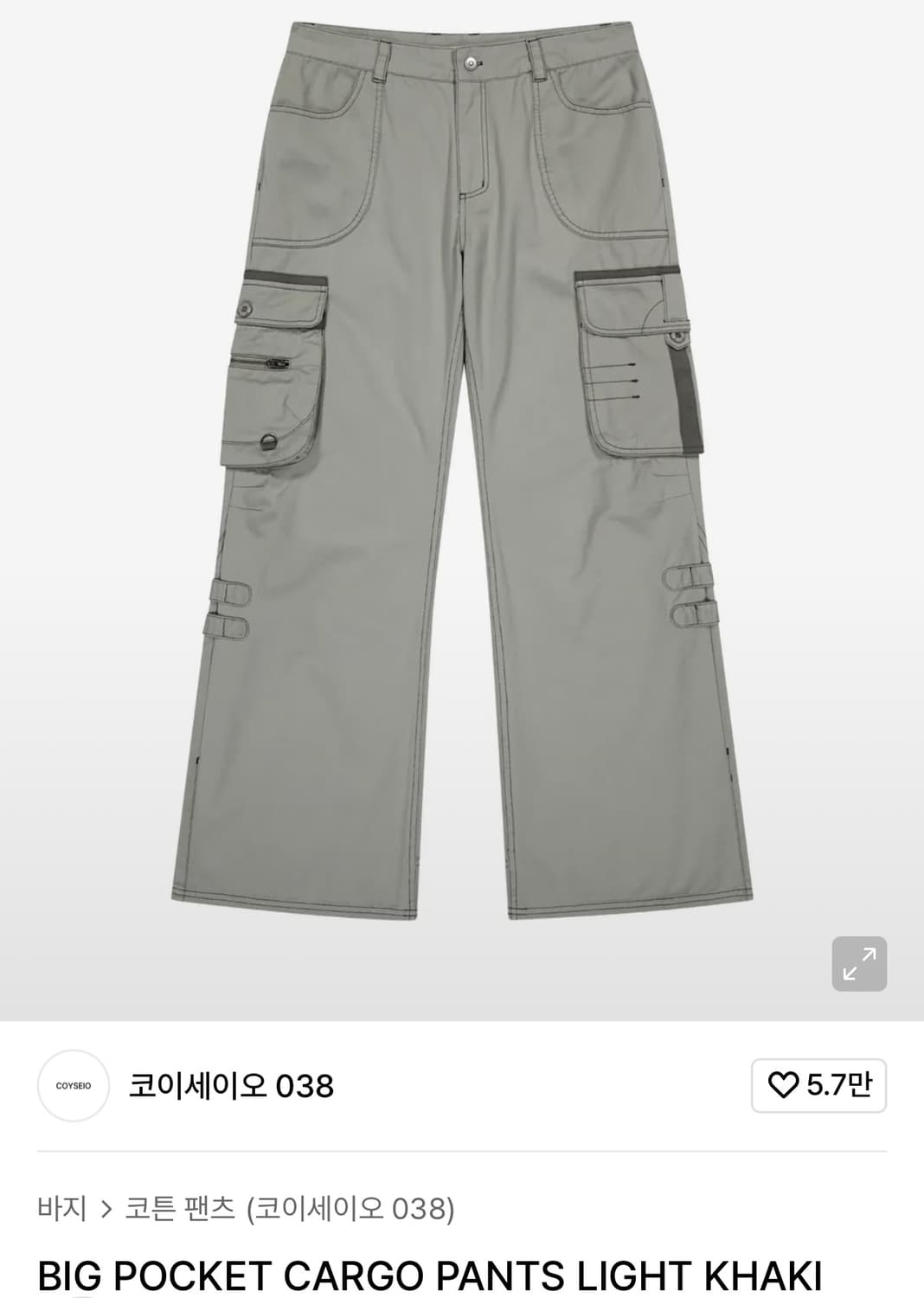 코이세이오 빅포켓 카고팬츠 사이즈1 구합니다!! 상품이미지1