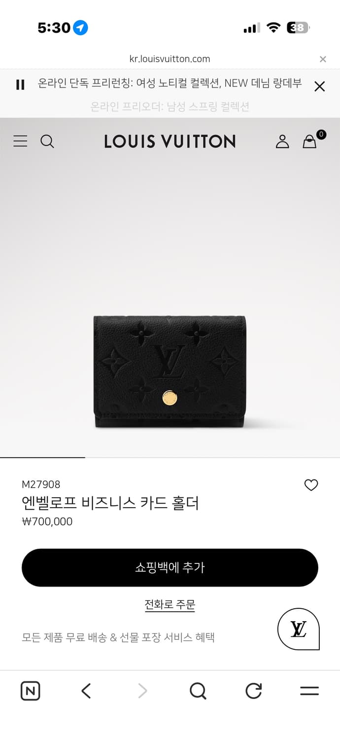 루이비통 카드지갑 상품이미지1