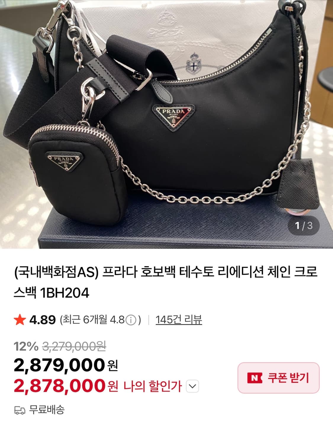 프라다 테수토 호보백 리에디션 블랙(SSS급) 상품이미지7