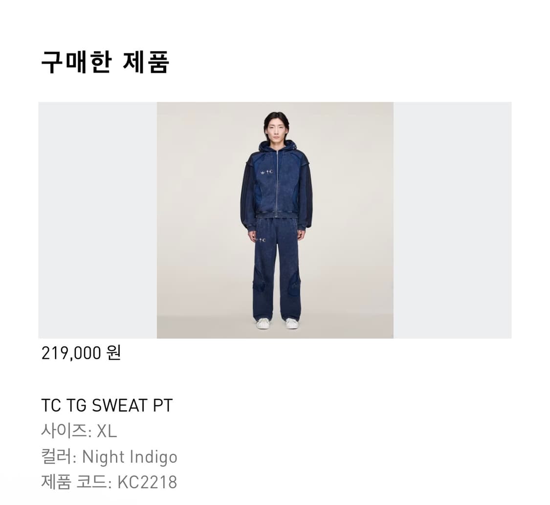 [XL] 아디다스 x 떠그 클럽 팀가이스트 스웨트팬츠 나이트 인디고 상품이미지2