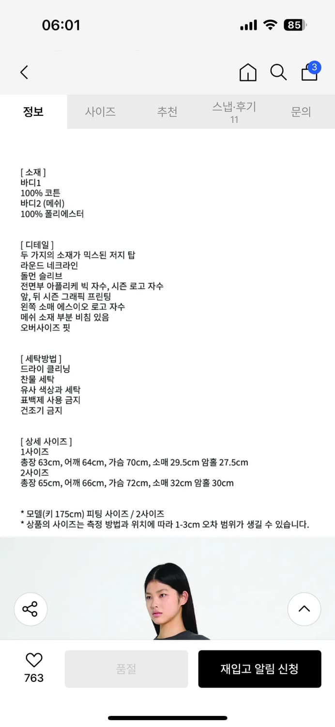 s/e/o 에스이오 럭비 티셔츠 반팔 상품이미지6