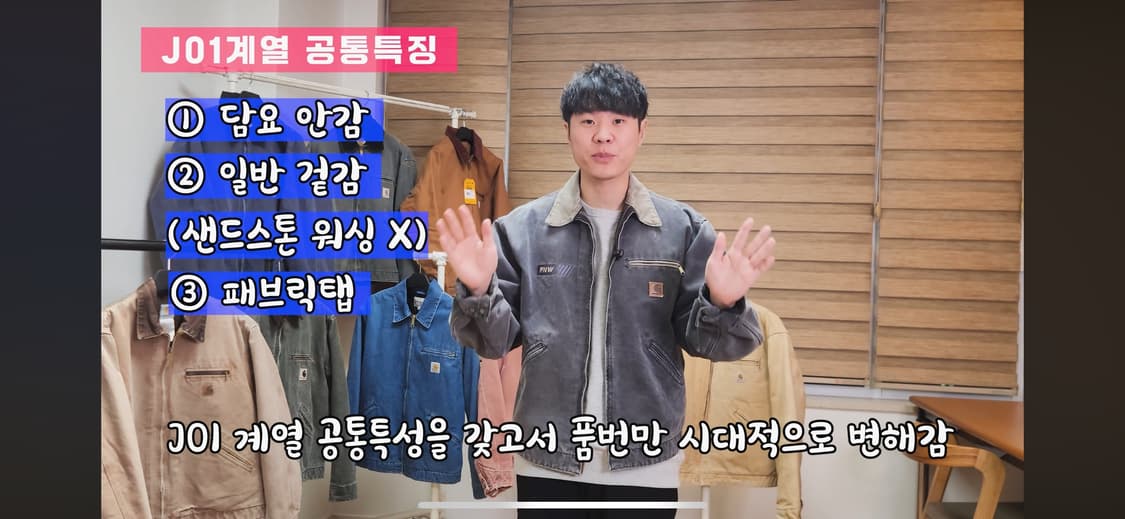 칼하트us 디트로이트 자켓 빈티지 6BLJ 상품이미지8