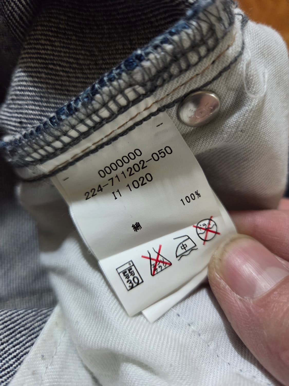 타미진스 일본판 청바지 상품이미지7