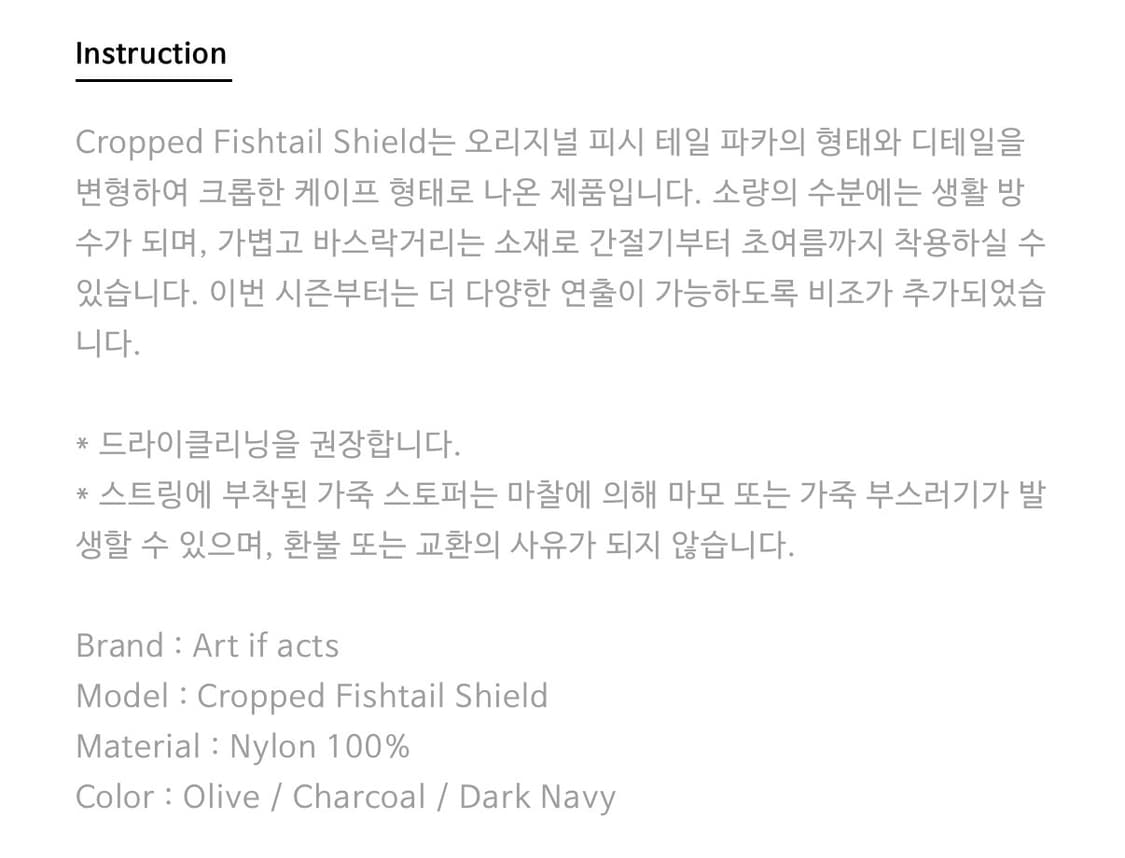 아트이프액츠 fishtail shield _olive 상품이미지5