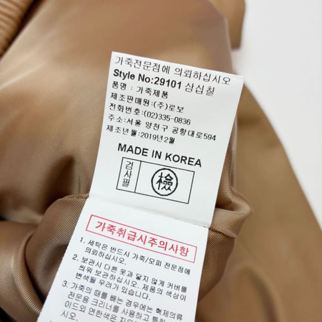 로보 ROBO 19ss 양가죽 카멜 브라운 블루종 자켓 PR2131 상품이미지7