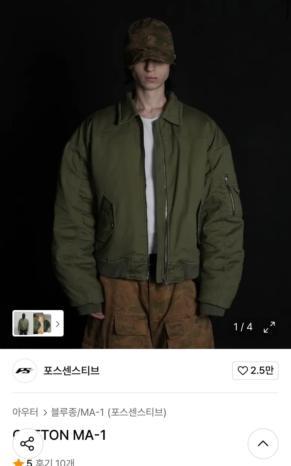 포스센스티브 코튼 MA-1 [1] 상품이미지1