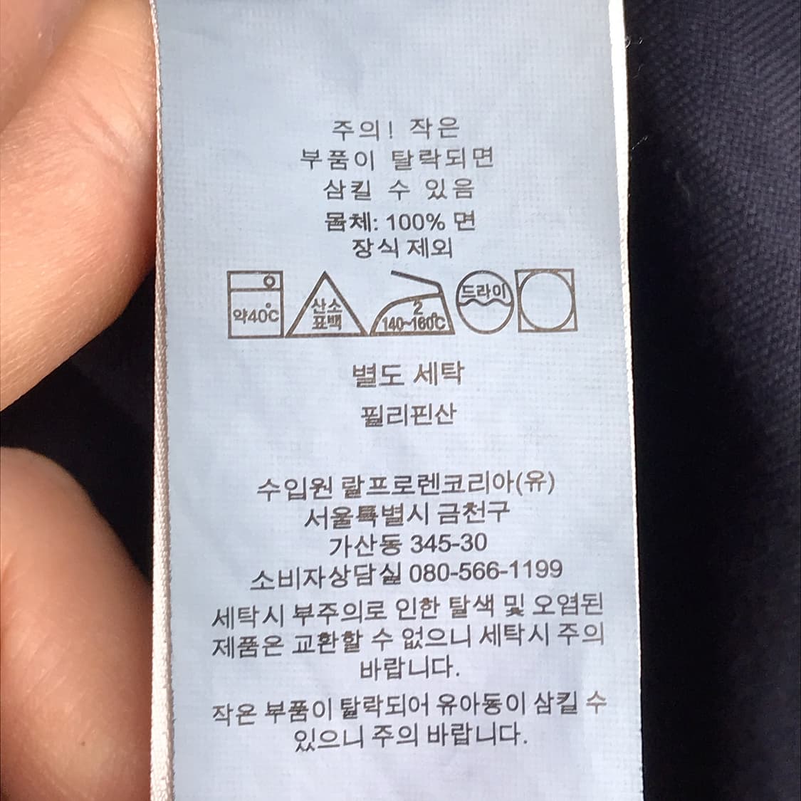 폴로 랄프로렌 POLO 셔츠 남방 빅사이즈 남성3XB (120) 상품이미지6