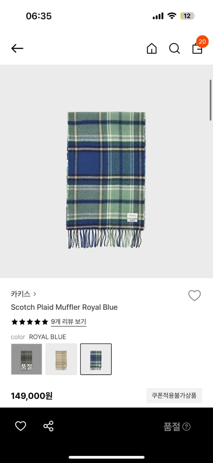 카키스 머플러 블루 상품이미지1