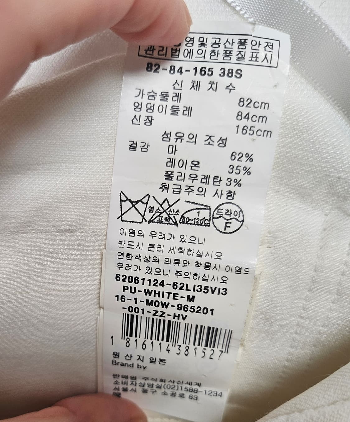 MIHARA YASUHIRO미하라 야스히노 자켓 상품이미지6