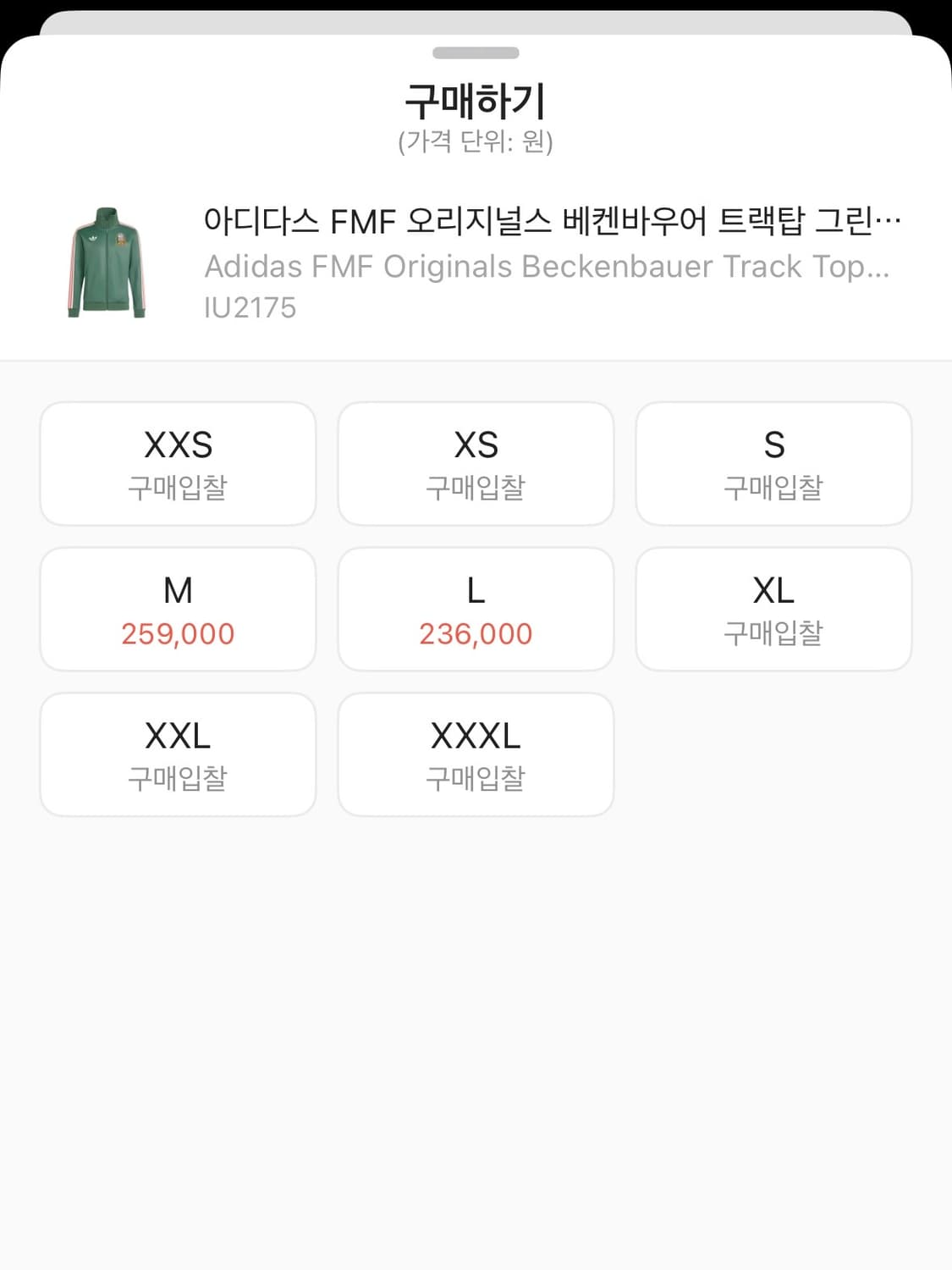 아디다스 fmf 베켄바우어 트랙탑 그린 옥사이드 상품이미지5