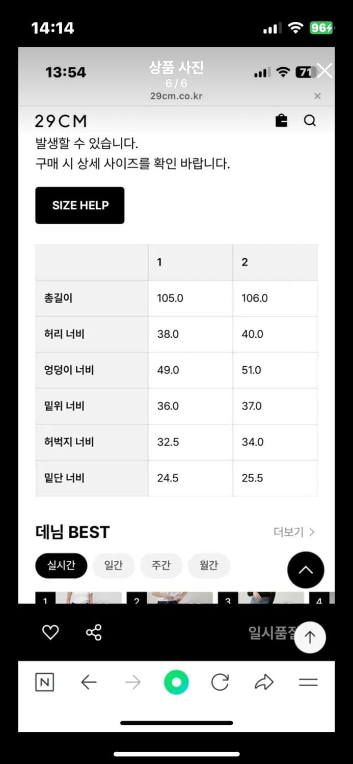 폴리수엠 청바지 2사이즈 상품이미지6