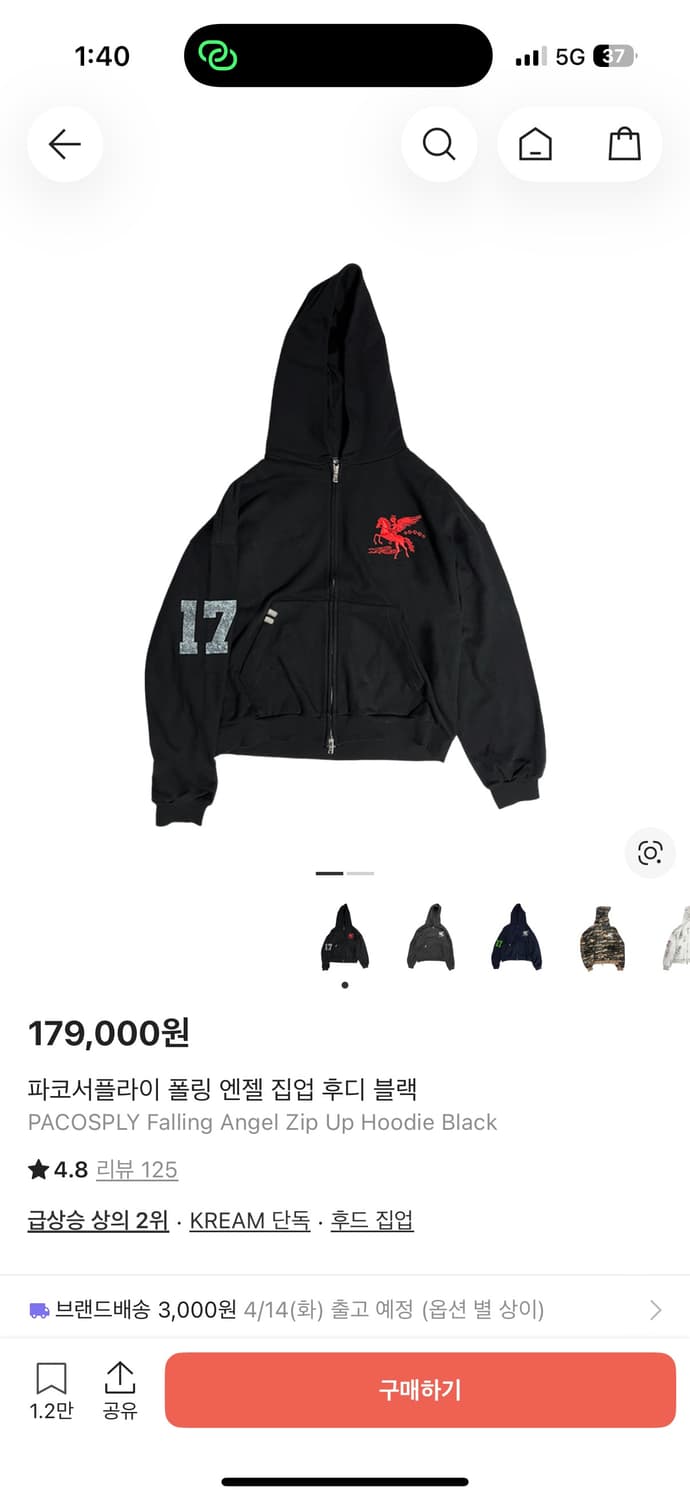 구해요) 파코서플라이 후드집업 블랙 1사이즈 상품이미지1