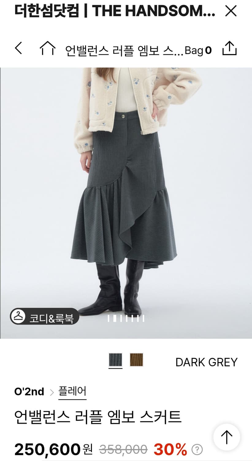 (새상품) 한섬 오즈세컨 코듀로이 스커트 55 상품이미지1