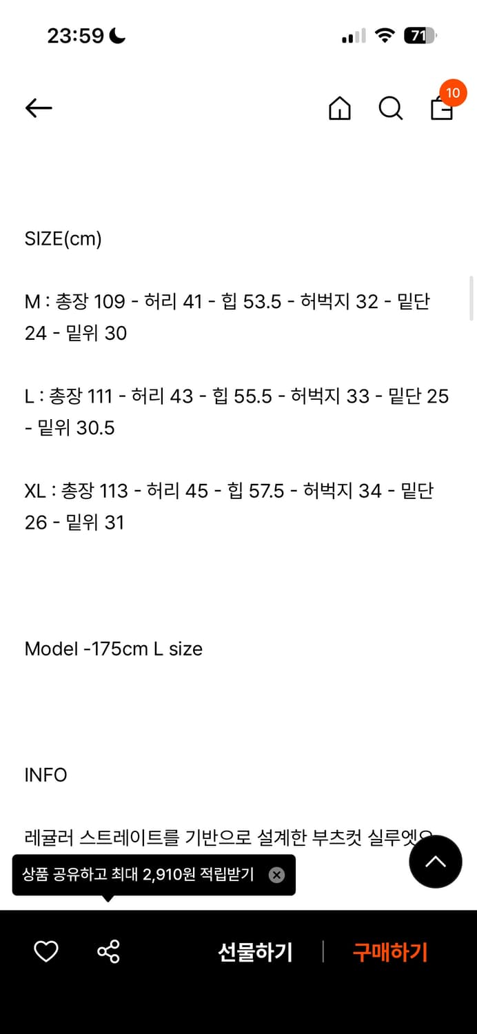 파르티멘토 스트레이트 플레어 데님 상품이미지5