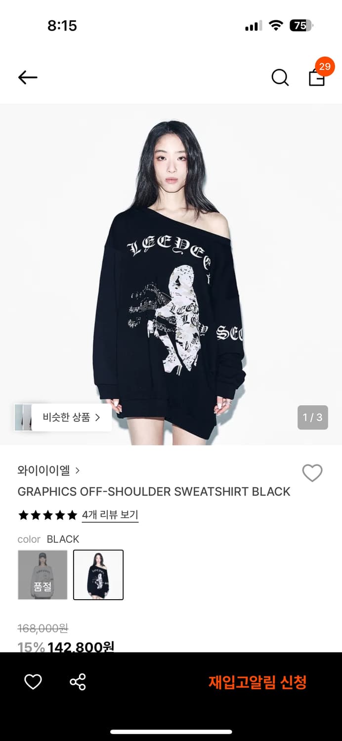 GRAPHICS OFF-SHOULDER SWEATSHIRT BLACK 상품이미지1